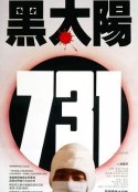 黑太陽(yáng)731